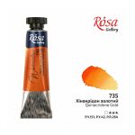 Acuarela Rosa Gallery - Tubo 10ml - Imagen 40