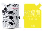 Refill de Gouache 100 ml - MIYA HIMI - Imagen 7